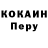 КОКАИН 99% Aceshot 1000