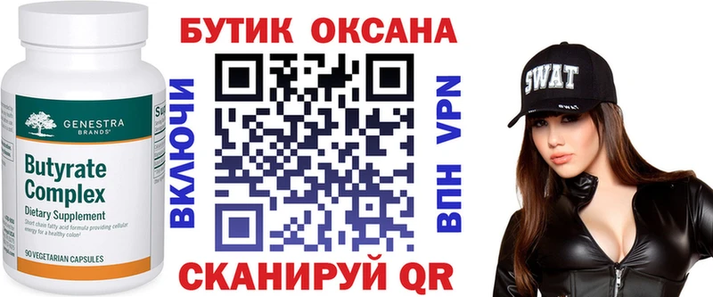 БУТИРАТ оксибутират Осинники