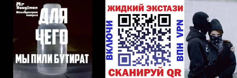 shop состав  Осинники  Бутират Butirat  где купить наркоту 