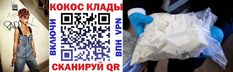 Cocaine FishScale  Осинники 