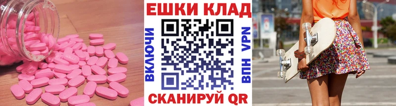 ЭКСТАЗИ круглые  Осинники 